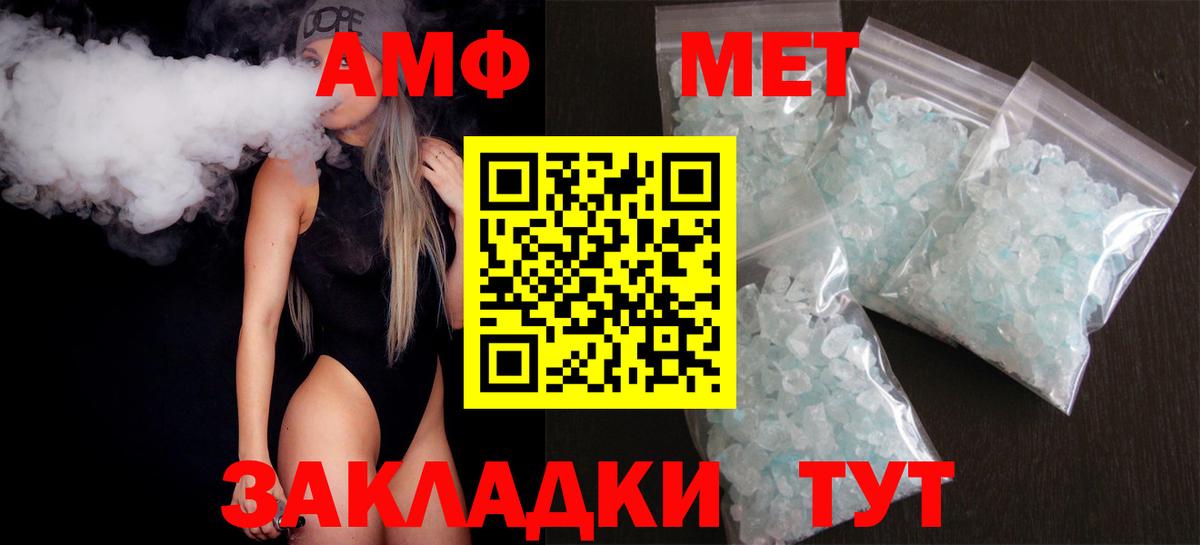 АМФ  Вход с VPN  Грозный  АМФ  АМФ Розовый 