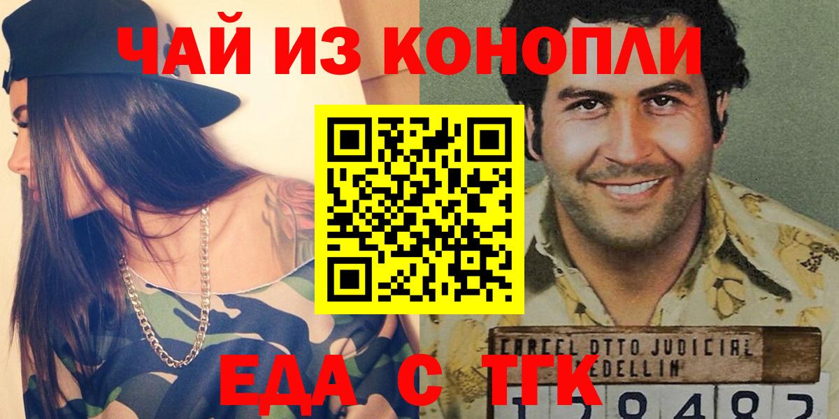 Печенье с ТГК конопля Грозный