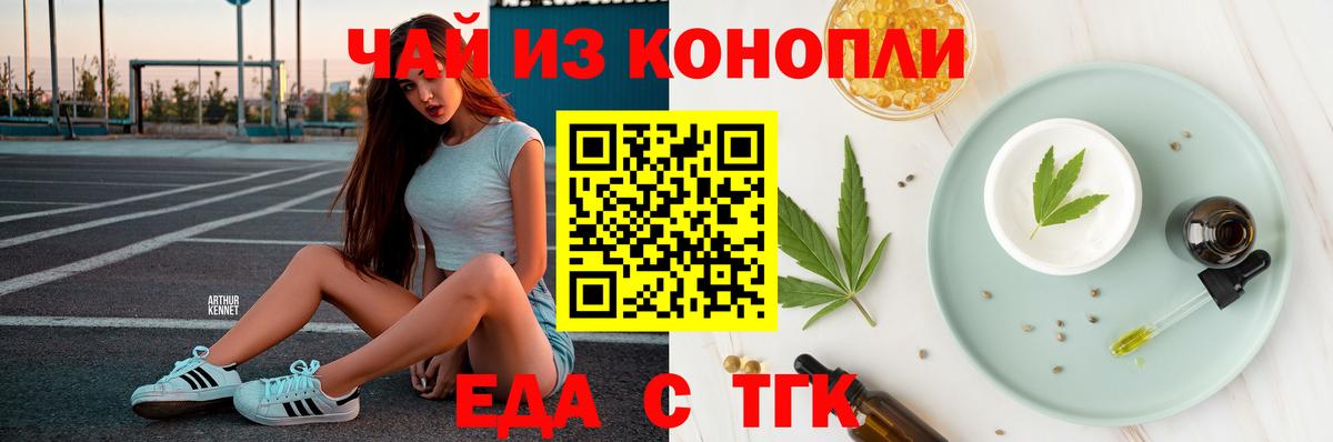 Печенье с ТГК марихуана  Вход с VPN  Грозный 