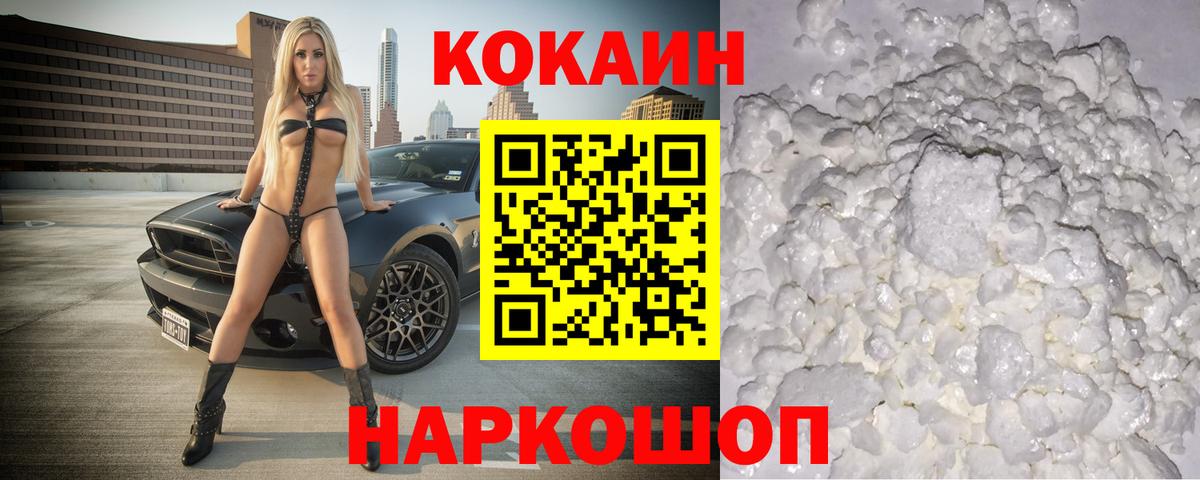 Кокаин Fish Scale Грозный
