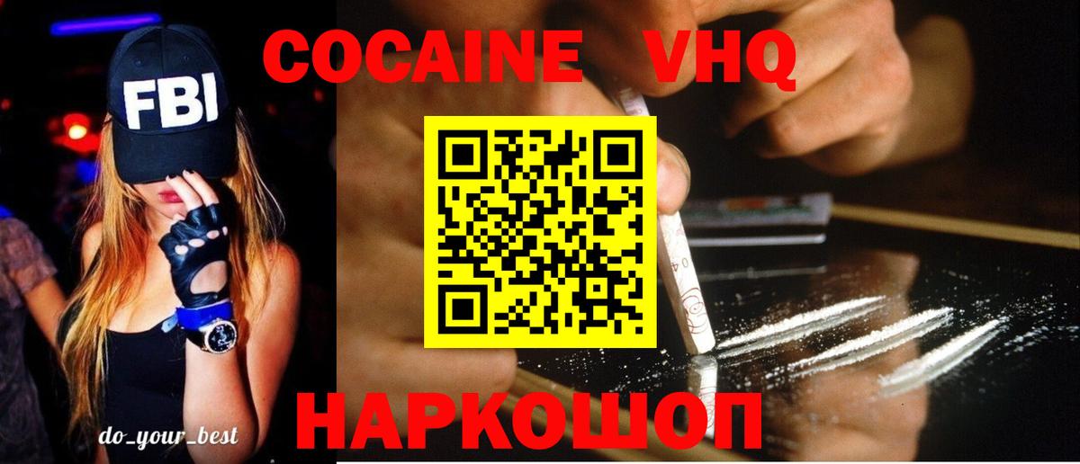 Cocaine  Кокаин 98%  Вход с VPN  КОКАИН Боливия  Грозный 