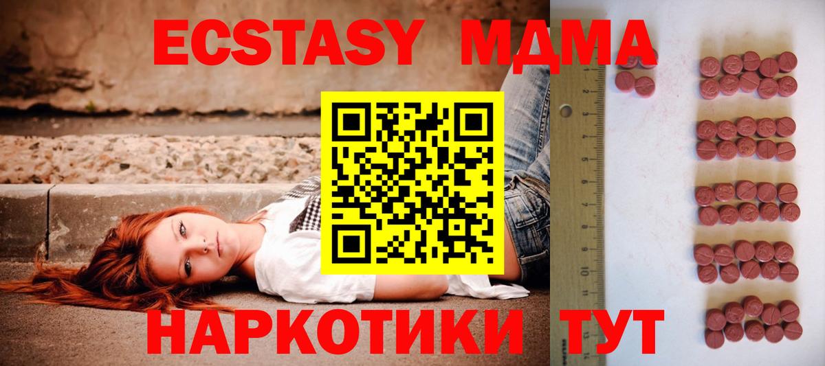 ЭКСТАЗИ 300 mg  Ecstasy 280мг  Вход с VPN  Экстази  Грозный 