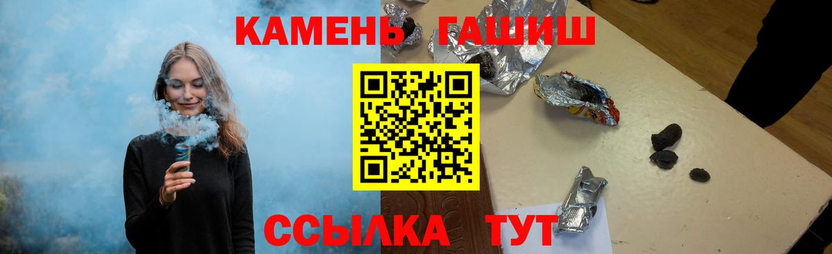 Гашиш hashish Грозный