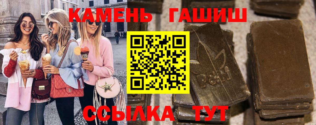 ГАШ 40% ТГК  Вход с VPN  ГАШИШ ice o lator  Грозный 
