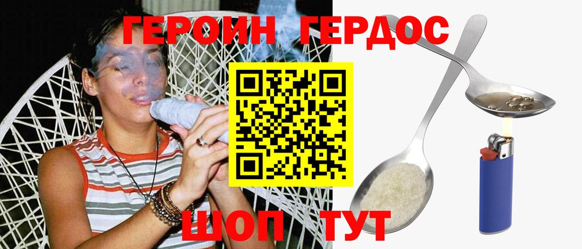 ГЕРОИН гречка Грозный