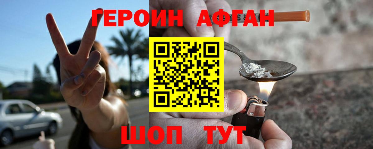 Героин герыч  ГЕРОИН  Грозный  Вход с VPN 