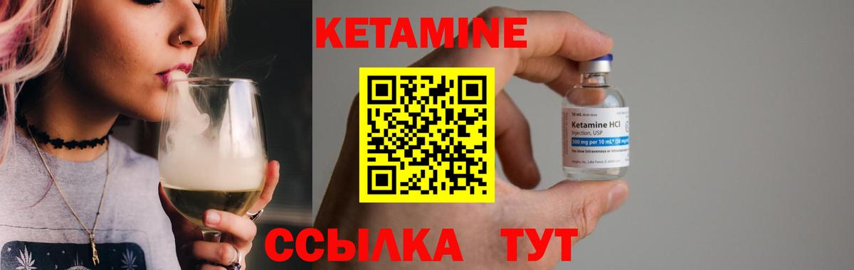 Кетамин ketamine  Кетамин ketamine  нарко площадка наркотические препараты  Вход с VPN  Грозный 