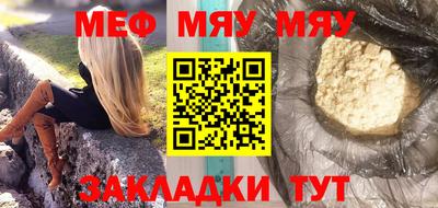 мяу мяу мука Жуковский