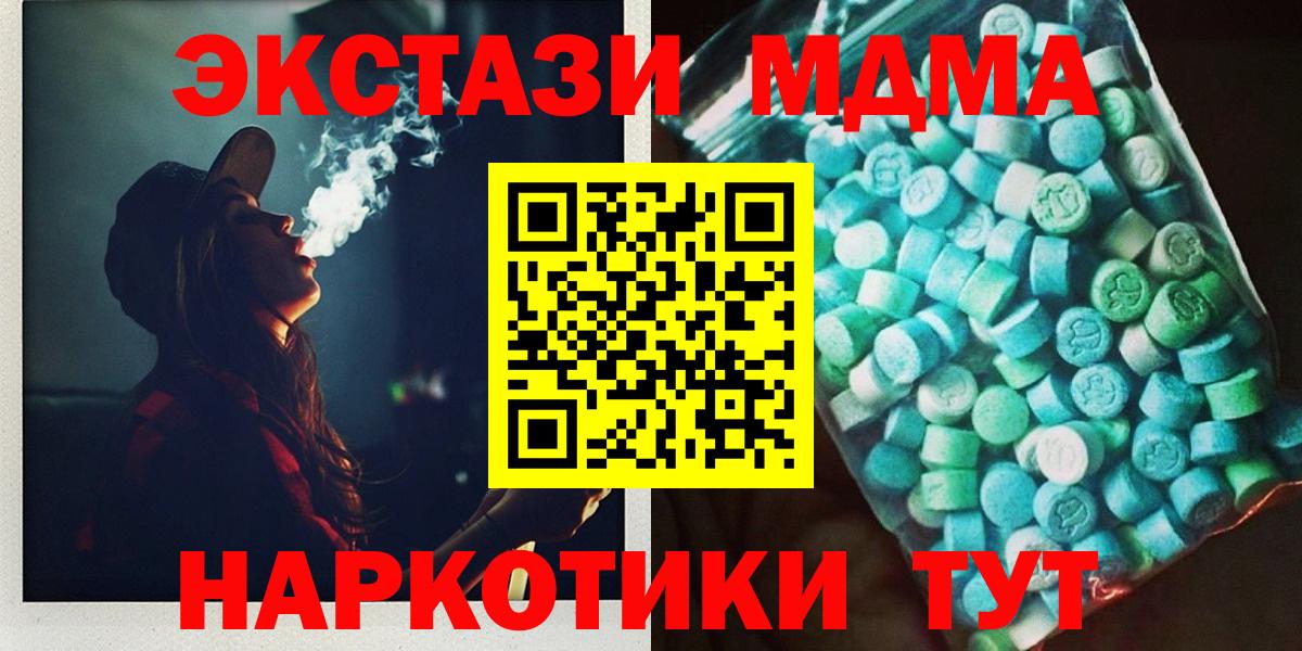 MDMA Molly Грозный
