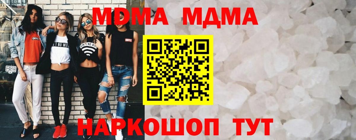 MDMA Molly  Вход с VPN  MDMA кристаллы  Грозный 