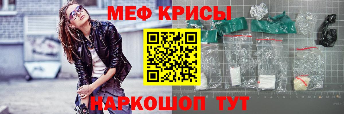 МЯУ-МЯУ мяу мяу  МЕФ  Грозный  Вход с VPN  Мефедрон VHQ 