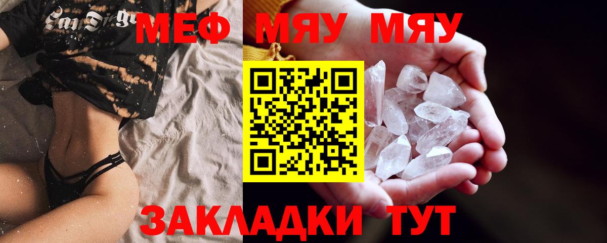 Меф мука Грозный