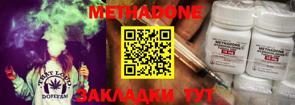 МЕТАДОН кристалл  Вход с VPN  Грозный  Метадон VHQ 
