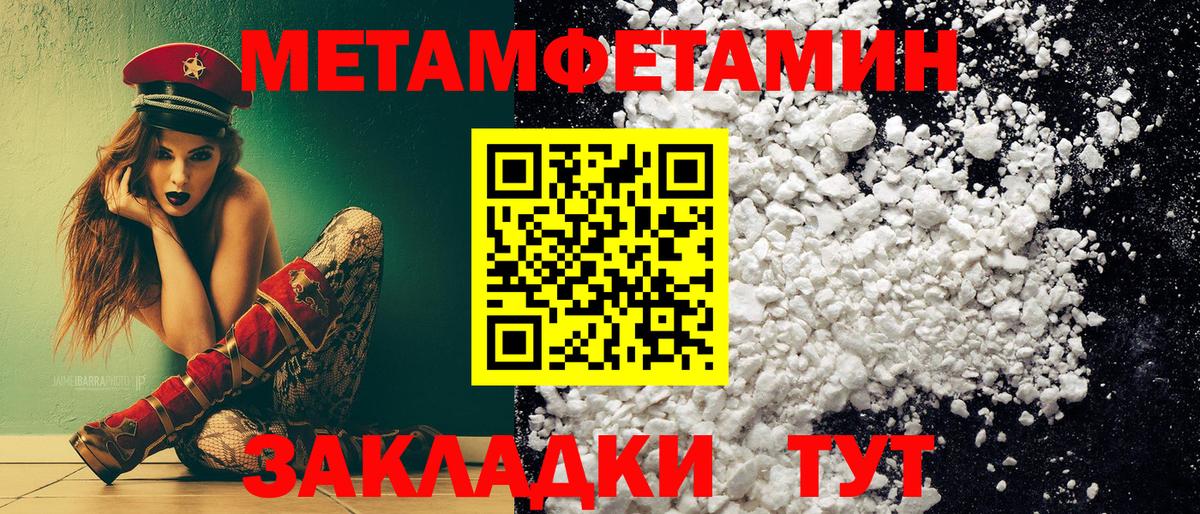 Первитин Methamphetamine  Вход с VPN  Первитин Methamphetamine  Грозный 