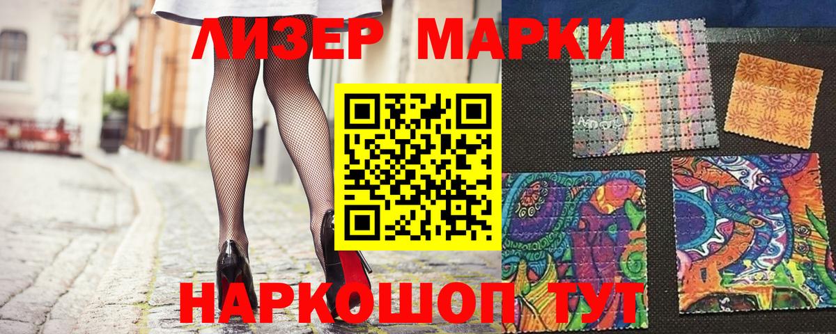 Грозный  Марки N-bome 1,8мг  Вход с VPN  Марки N-bome 1,8мг 