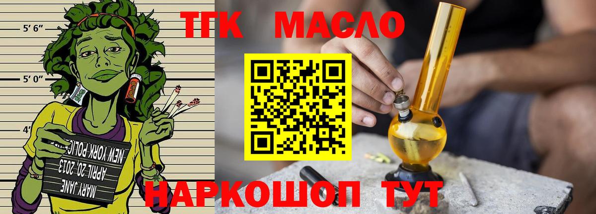 Дистиллят ТГК Wax Грозный